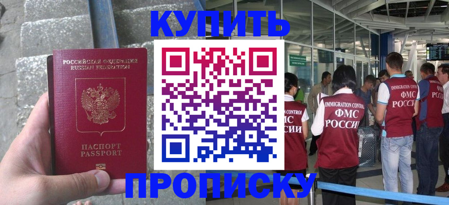 временная регистрация 2025 в Заинске