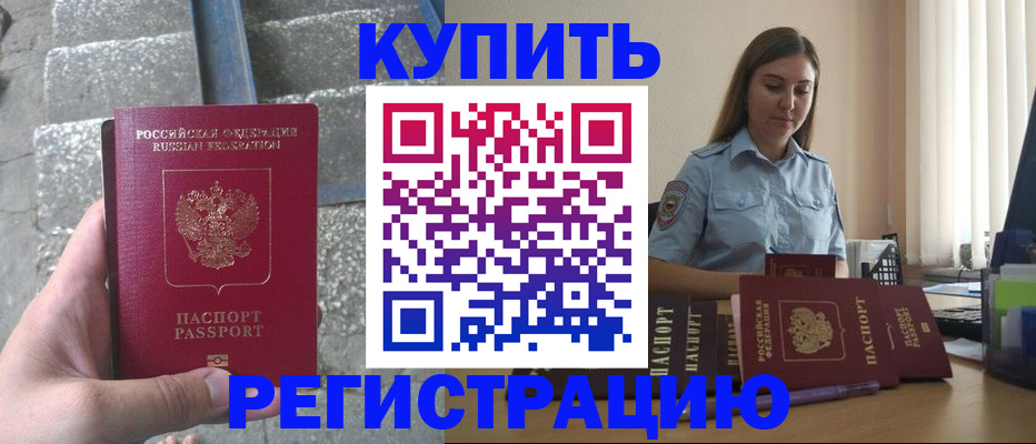 прописка в квартире в Заинске