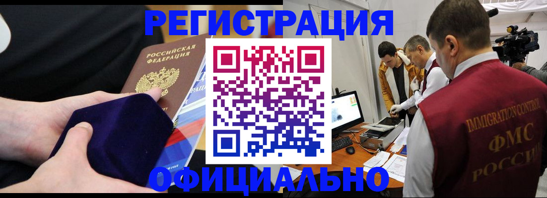 прописка гарантия в Заинске