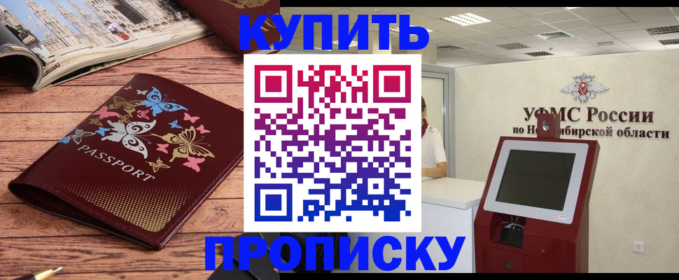 прописка для работы в Заинске