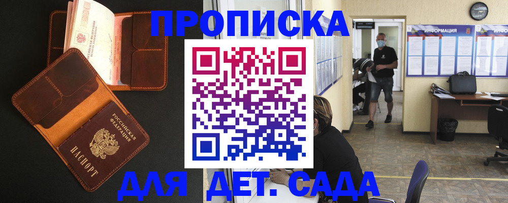 регистрация для школы в Заинске