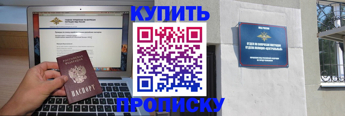 прописка от собственника в Заинске