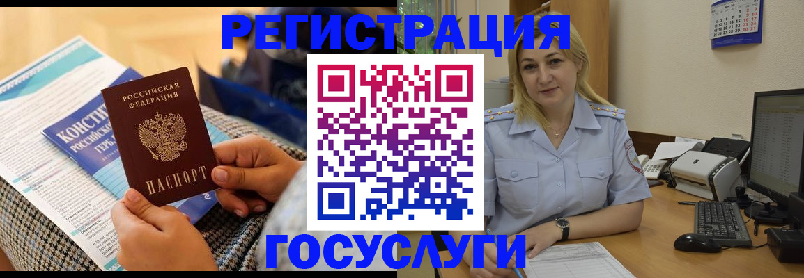 прописка поиск в Заинске