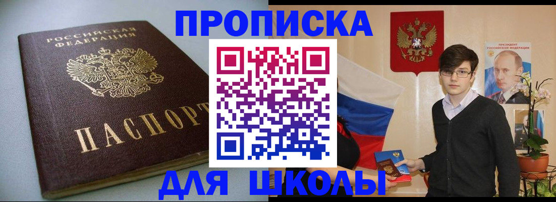 временная регистрация поиск в Заинске