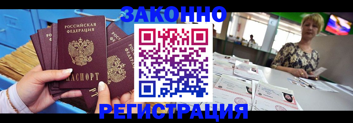 прописка для военкомата в Заинске